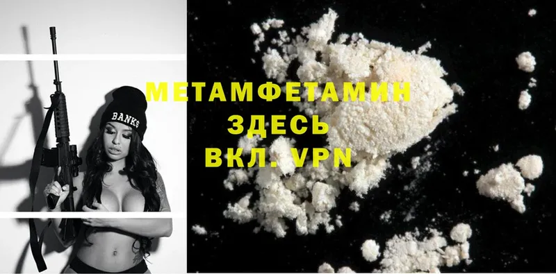 Метамфетамин Methamphetamine  где купить наркоту  Ленинск 